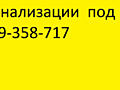 Канализации Септики Бельцы