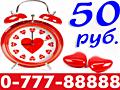 3 ЧАСА 150 ₽ ✅НОЧЬ 250 ₽ ✅СКИДКИ НА НЕДЕЛЮ МЕСЯЦ ЗВОНИ