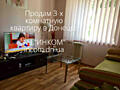 Продам 3-комнатную квартиру в Донецке 