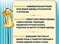 Пошив одежды больших размеров