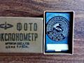 Фотоэкспонометр ОПТЭК, фотолабораторный фонарь, фотобумага