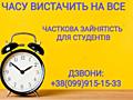 Продавец (работа для студента)
