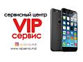 VIP Сервис - ремонт телефонов, ноутбуков в Григориополе