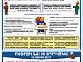 Плакаты. Охрана труда и промышленная безопасность Приднестровье