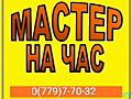 АРХИТЕКТУРА И НЕ ТОЛЬКО. А ТАКЖЕ ЛЮБЫЕ РАБОТЫ ПО ДОМУ. ЗАКРЕПИТЬ И Т. Д.