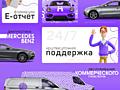 Автоэлектрик-Диагност Электромобилей и Гибридов