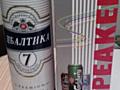 Портативная колонка Балтика 7 в виде банки пива Балтика= 100руб.