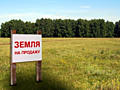 Предлагается в продажу участок 19 массив