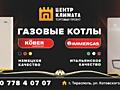Газовые котлы IMMERGAS по супер ценам!!!!