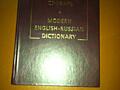 Словарь "Новый англо-русский словарь"
