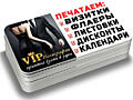 ПЕЧАТАЕМ ВИЗИТКИ