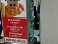 Как Привлечь Клиентов к Недвижимости Квартира/Дом Купить/Цена Аренда