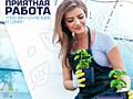 Работа в Польше на упаковке!