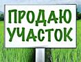 Продам участок с коммуникациями. Оформлено! ЖМ Зелёный Гай. Совиньон.