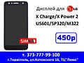 Дисплей на LG K3, K7, K8, Tribute HD, Volt-2, X Power, X Charge, Zone3