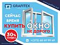 Качественные окна и двери из профиля VEKA