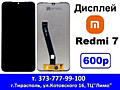 Дисплеи Redmi 3, 4 Pro, Note 4, Note 4X, Redmi 5 Plus, Mi Max. Note 5A