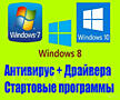 Установка Windows. Оптимизация и ускорение текущей системы