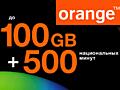 ✅ ПРОДАМ ✅ ПОПОЛНЮ ✅ Orange ✅ Moldcell ✅ 20 GB + 250 минут + 29 лей