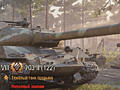 Продам акк World of tanks - 97 премиальных/акционных танка