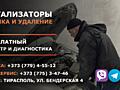 Скупка катализаторов Тирасполь, дорого! + удаление и прошивка