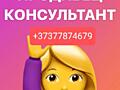 Требуется продавец консультант