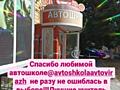 Автошкола "АвтоВираж" -Тирасполь обучение, подготовка и переподготовка