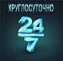Электрик 24/7
