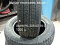 Продам Шины и диски