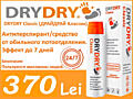 Купи DRYDRY-средство N1 против пота! DRY DRY средство от пота и запаха