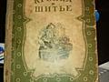 Продам книги до 60-х годов