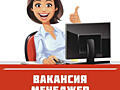 Требуется продавец-консультант, копицентр