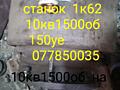 Электродвигатель, насос центробежный