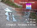 Продам стеклянный столик