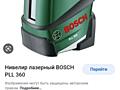 Продам лазерный уровень и станок водяной для резки плитки