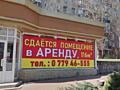 Сдается коммерческая недвижимость