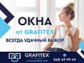 Качественные окна и двери из профиля VEKA