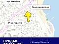 Продажа. Участок 50 соток в Аркадии, 170 метров до моря. Каманина, 1Б