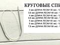 ПРОДАМ СПИЦЫ для вязания. Круговые, прямые и чулочные.