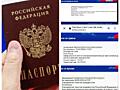 Регистрация и ведение электронной очереди на паспорта РФ.