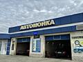 Сдается в Аренду Мойка возле газовой заправки.