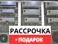 Кондиционер в рассрочку