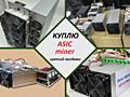 Куплю ASIC майнеры срочной продажи