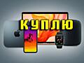 КУПЛЮ APPLE MAGIK MOUSE мышь трекпад клавиатуру ноут и другую технику