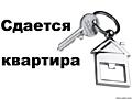 Сдаю 3-комнатную квартиру на Балке, возле Галиона