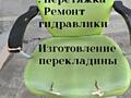 Ремонт парикмахерского оборудования