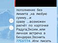 Помогаю пополнить номера всех молдавских телефонных операторов.