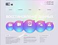 Ноутбуки. Продажа. Ремонт+ восстановление данных с HDD, SSD, ANDROID