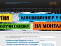 Купить кондиционеры Харьков — 23 Цельсия