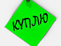 Куплю пшеницу, ячмень, овёс, просо, жмых, семечку и другие корма.